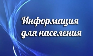 Информация по инициативному бюджетированию.