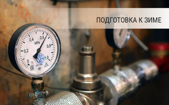 ПЛАН МЕРОПРИЯТИЙ по подготовке Сторожевского 1-го сельского поселения  Острогожского муниципального района, теплоснабжающих организаций, потребителей тепловой энергии к отопительному периоду 2025-2026 годов.