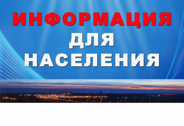 Филиал ПАО «Россети Центр»-«Воронежэнерго» информирует!.