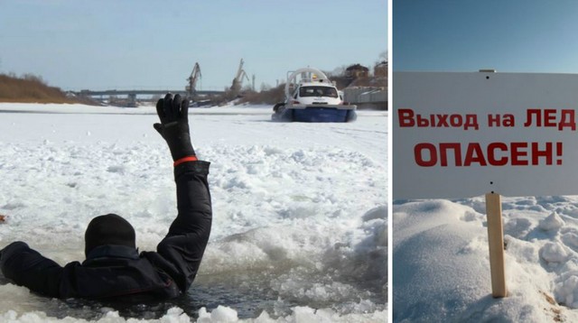 Что делать, если вы провалились в воду на льду водоема?.