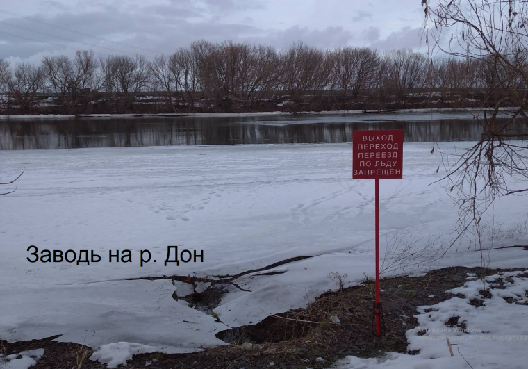 ! НЕ НАДО ВЫХОДИТЬ НА ЛЕД!. ! НЕ НАДО ВЫХОДИТЬ НА ЛЕД!.